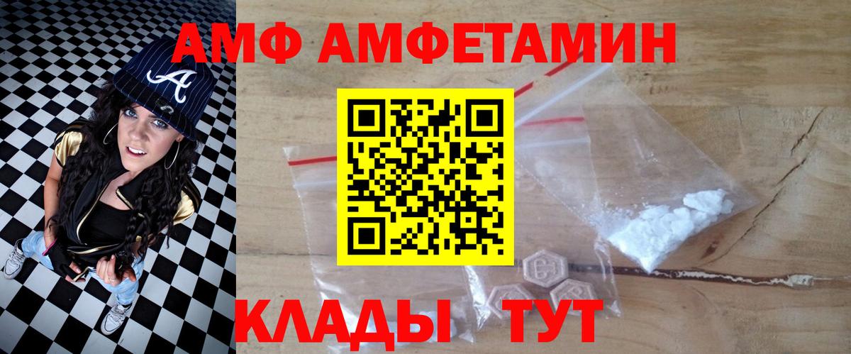 Amphetamine VHQ Кизляр