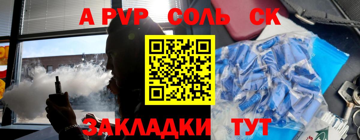 Альфа ПВП мука  Alpha PVP  Вход с VPN  Alpha PVP крисы CK  купить наркоту  Альфа ПВП крисы CK  Кизляр 