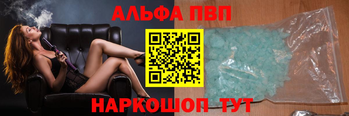 APVP VHQ Кизляр