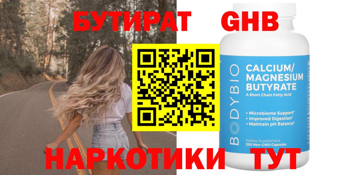 Кизляр  Бутират вода  Вход с VPN 