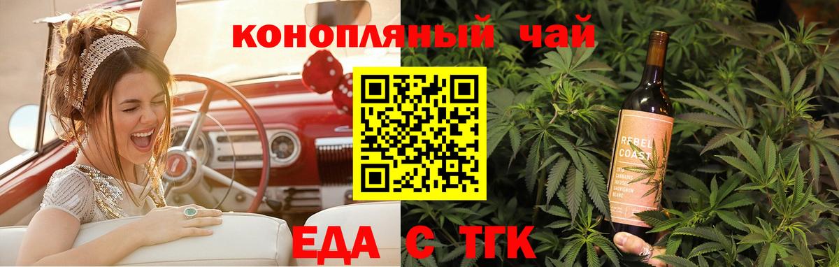 Кизляр  Еда ТГК марихуана  Вход с VPN 
