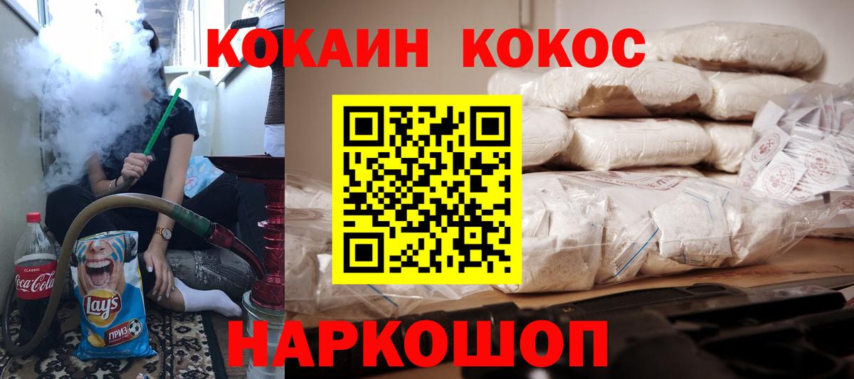 COCAIN  Вход с VPN  Кизляр  COCAIN Колумбийский  КОКАИН Columbia 