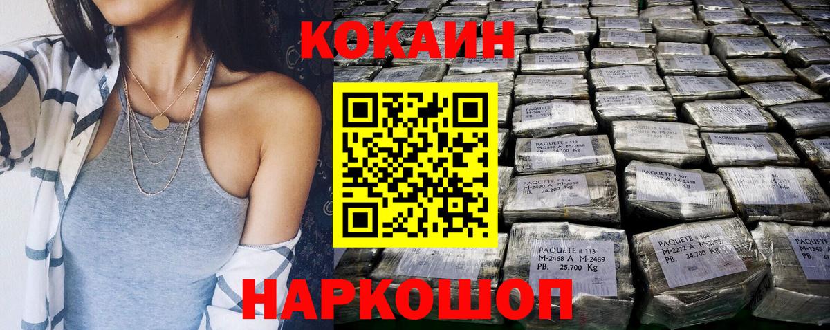 КОКАИН Боливия Кизляр