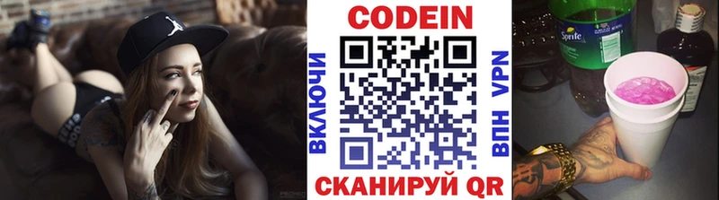что такое   Кизляр  Кодеин Purple Drank 