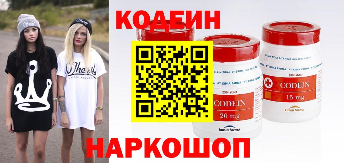 Codein Purple Drank Кизляр