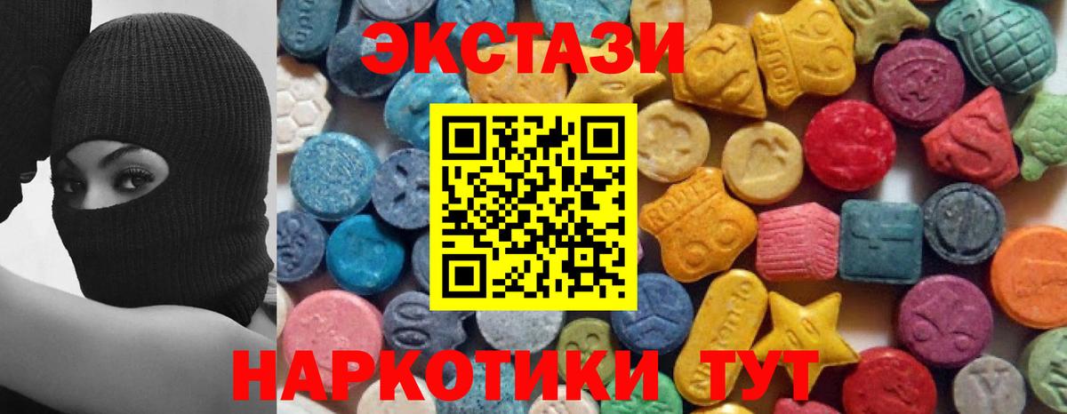 Ecstasy MDMA Кизляр