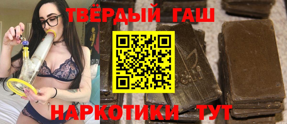 ГАШ  ГАШ ice o lator  Вход с VPN  ГАШ индика сатива  Кизляр 
