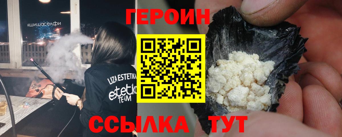 Кизляр  ГЕРОИН герыч  ГЕРОИН  Вход с VPN 