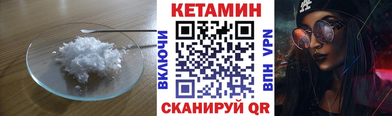 Кетамин ketamine  Кизляр 