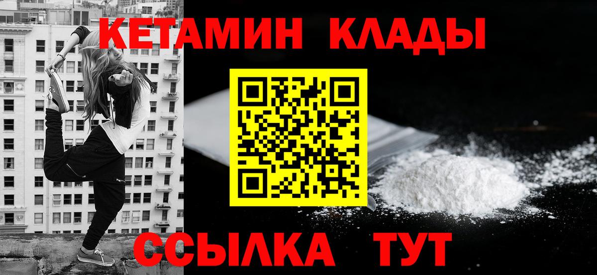 MEGA зеркало  Вход с VPN  Кизляр  КЕТАМИН VHQ 