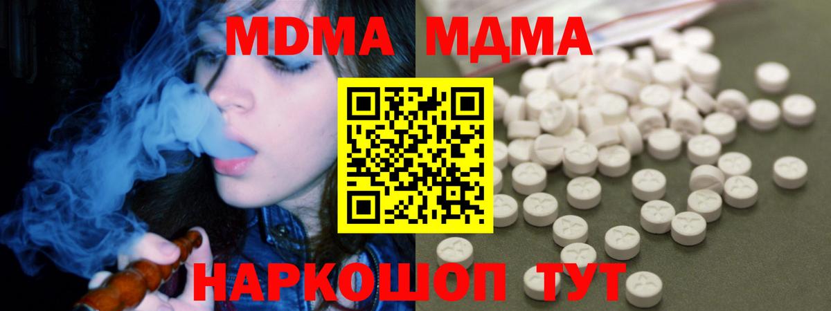 Кизляр  МДМА молли  Вход с VPN 