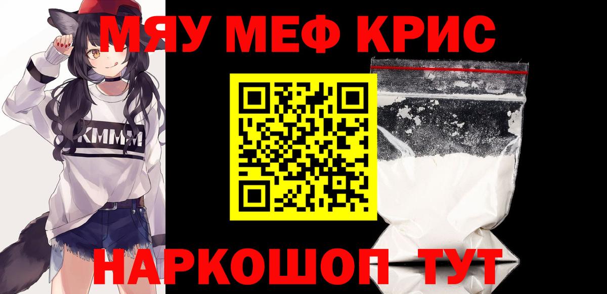 Мефедрон мука Кизляр