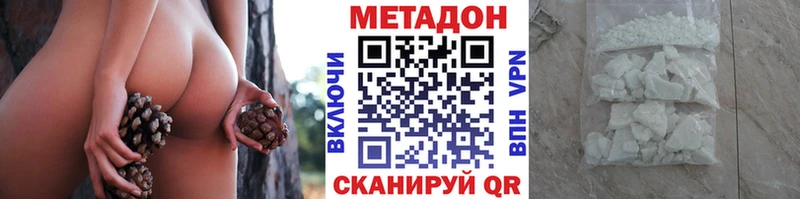 Метадон methadone  дарнет шоп  Кизляр 