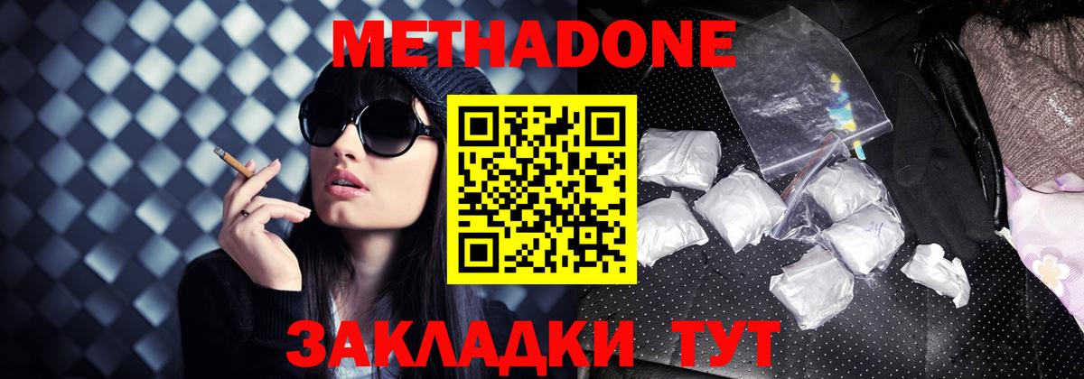 Кизляр  Метадон мёд  Вход с VPN 