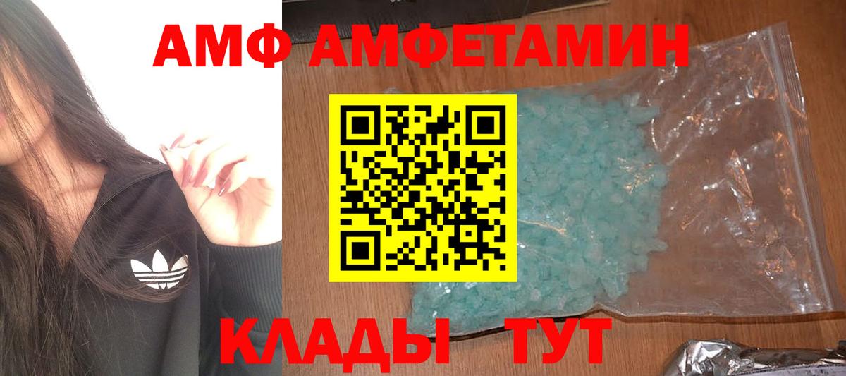 МЕТАМФЕТАМИН винт Кизляр