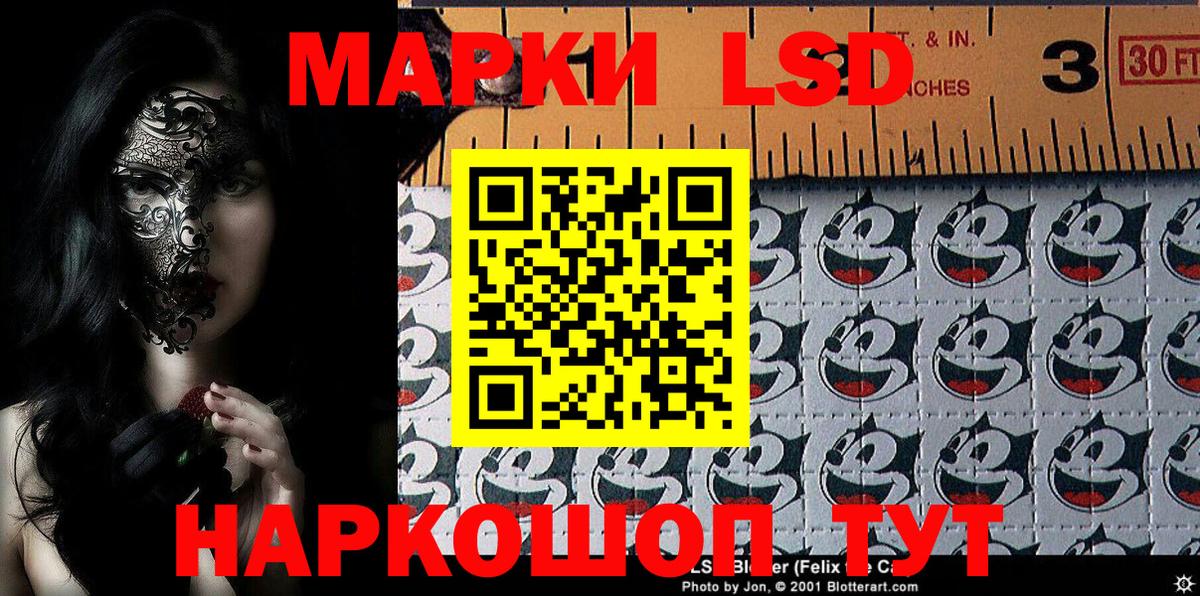 Марки 25I-NBOMe 1500мкг  Вход с VPN  Кизляр 