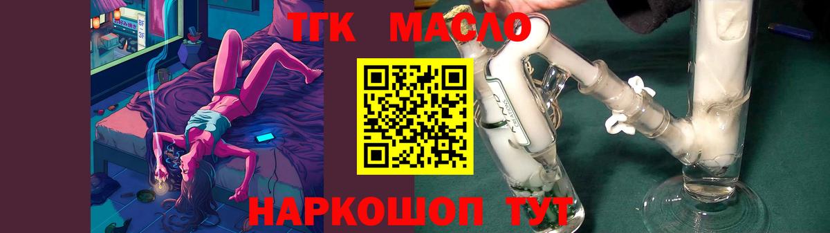 ТГК вейп  Вход с VPN  Кизляр 